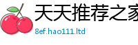 777888管家婆精准四肖并一肖一码100‰能中多少钱